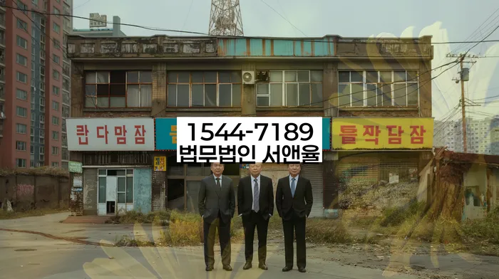 개인회생및파산