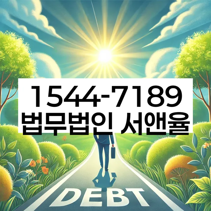 채무자대리인