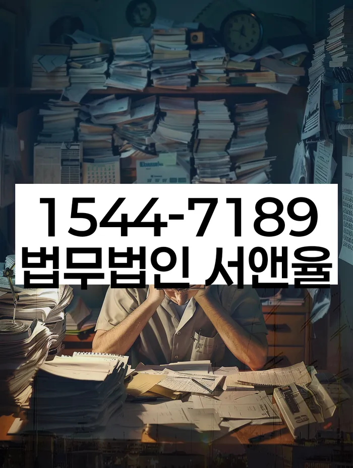 긴급생계자금대출 연체 시