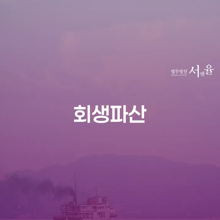 개인회생폐지후 개인파산 성향에