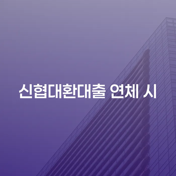 주식빚 카드빚 연체 실제사례