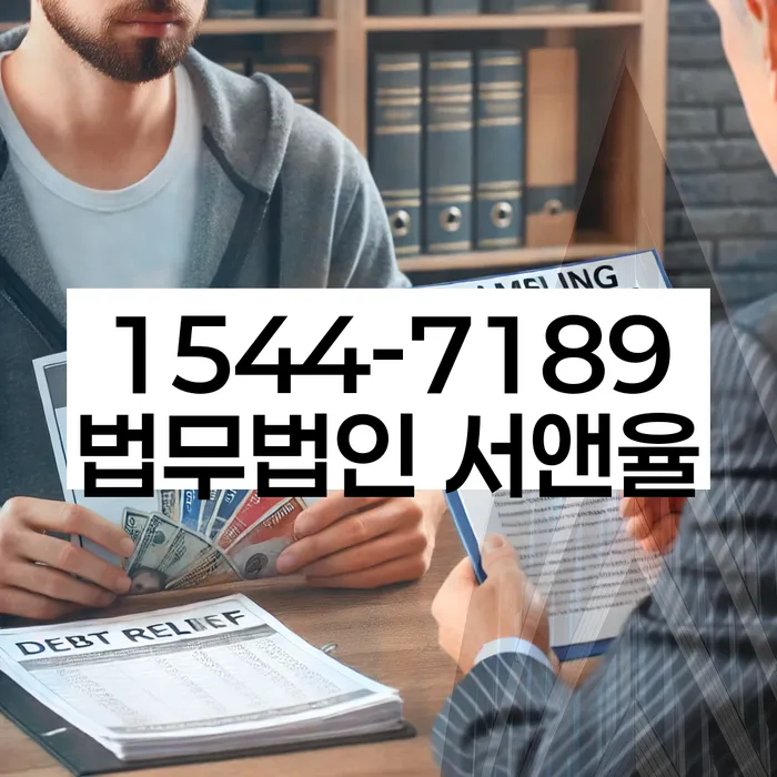 신협대환대출 연체 시