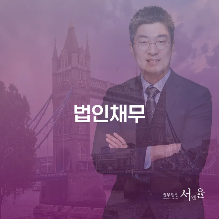 부채통합 빚청산 지식을