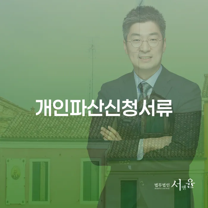 사업자대환대출 연체 시 채무조정제도을 이용하여 어떻게 해야하는지