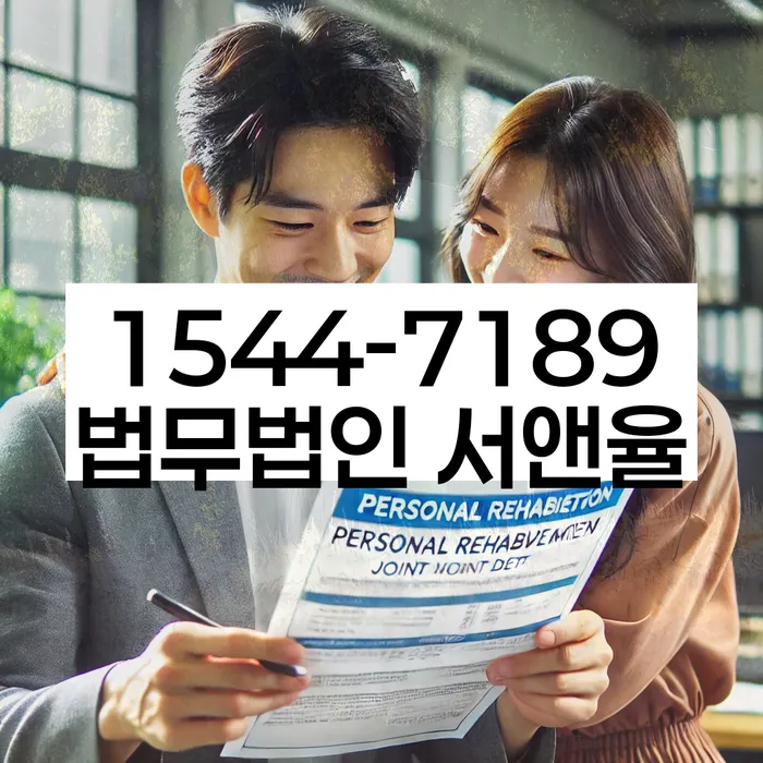 간이과세자대출 연체 시