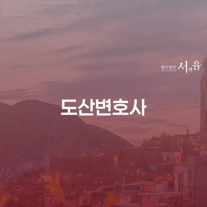 개인회생전문 개인회생 처리방법 신속한상담을