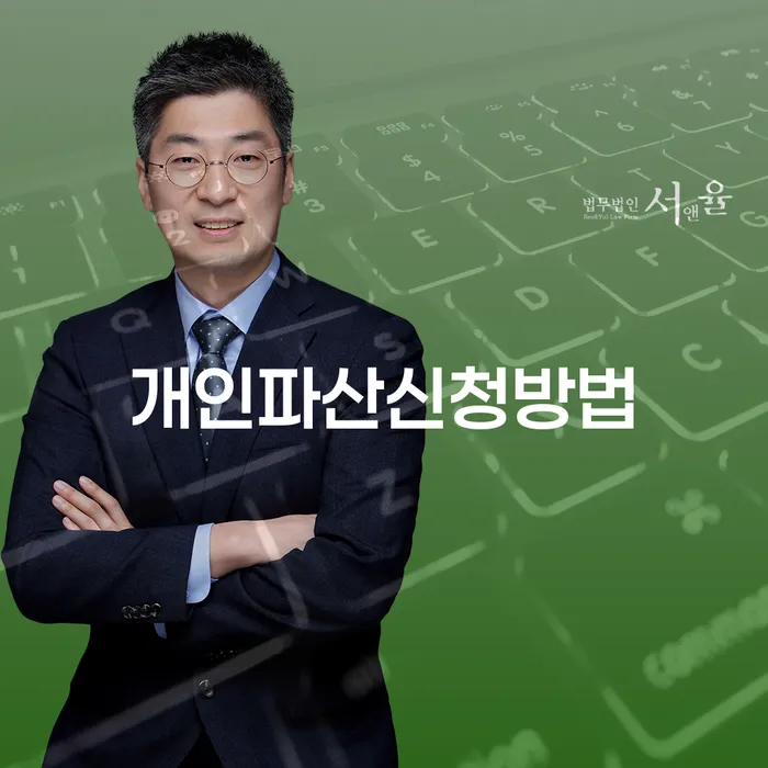 개인회생신청방법 개인회생으로 해결방법 정보알아보기
