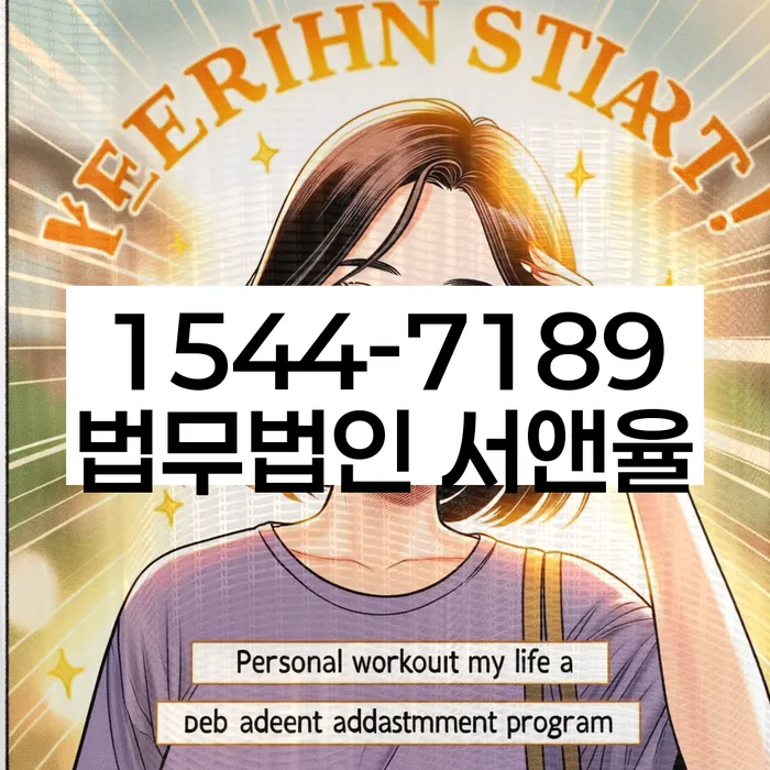 개인파산신청방법