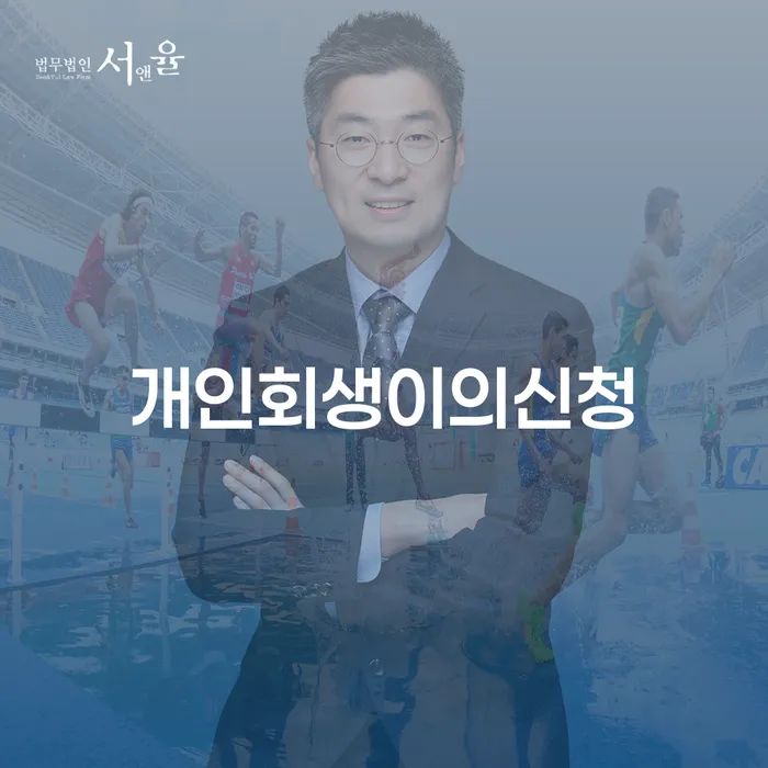 파산선고일 대출 받은 돈채무조정 알고신청하기