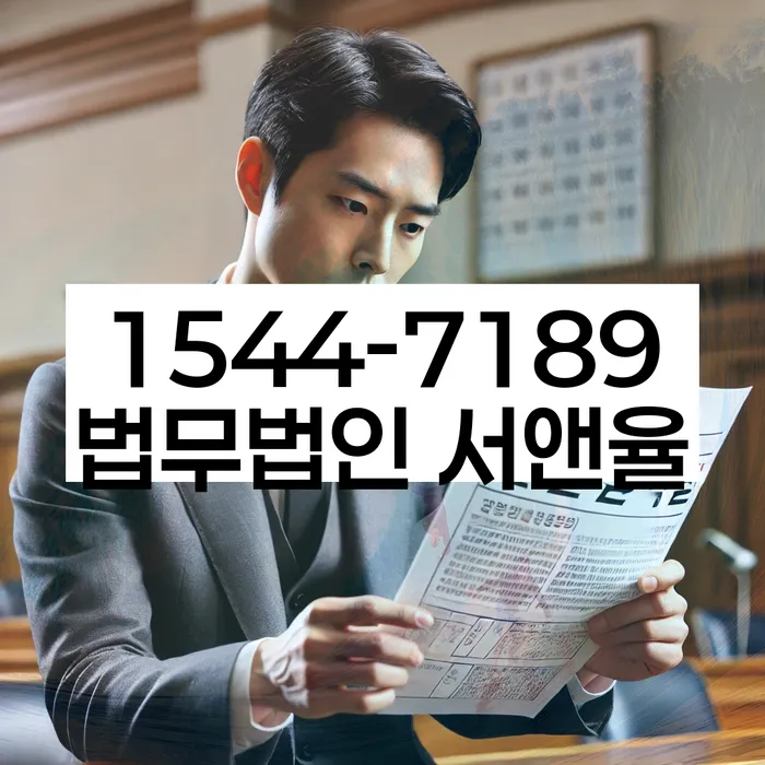 개인회생이의신청