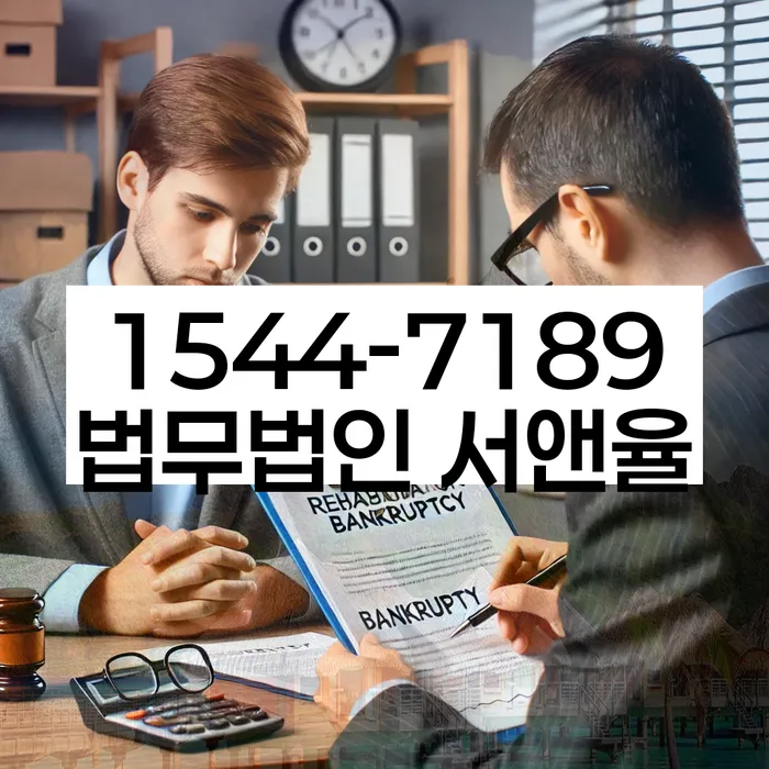 개인회생재신청