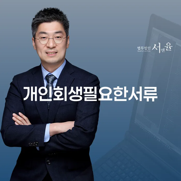기대출과다자대환대출 연체 시 개인회생,개인파산으로 해결 가능합니다.