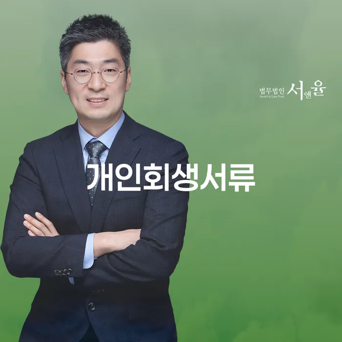 신용회생 빚갚는 방법 탕감을진행