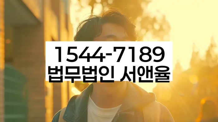 개인회생사무실