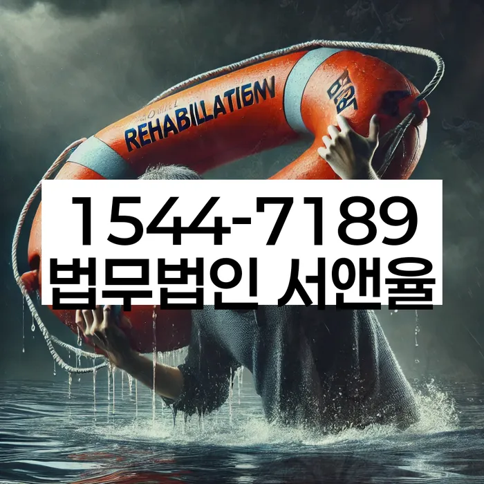 신용대출 연체