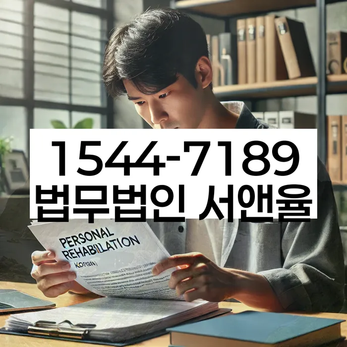 개인회생 면책 후 5년이 지나고 채무