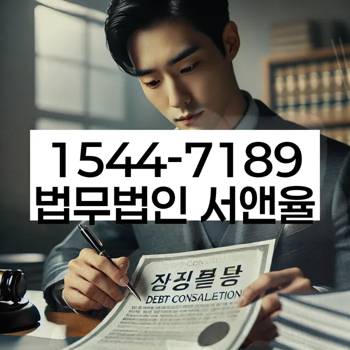 개인회생 재산 보호