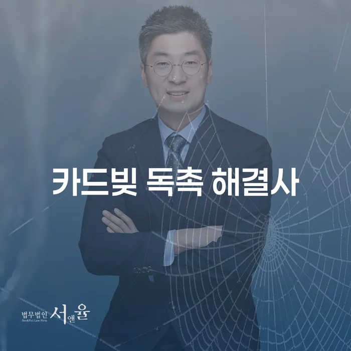 카드빚 독촉 해결사, 나에게 맞는 방법은?