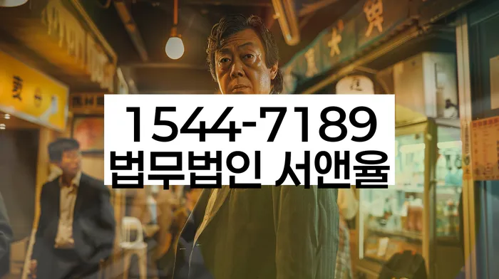 대출 연체자 법적 보호