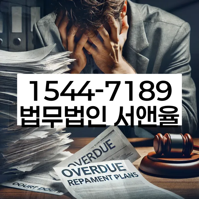 개인회생 재신청 체크리스트