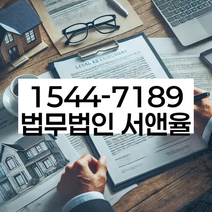 임차권등기말소 비용 분석