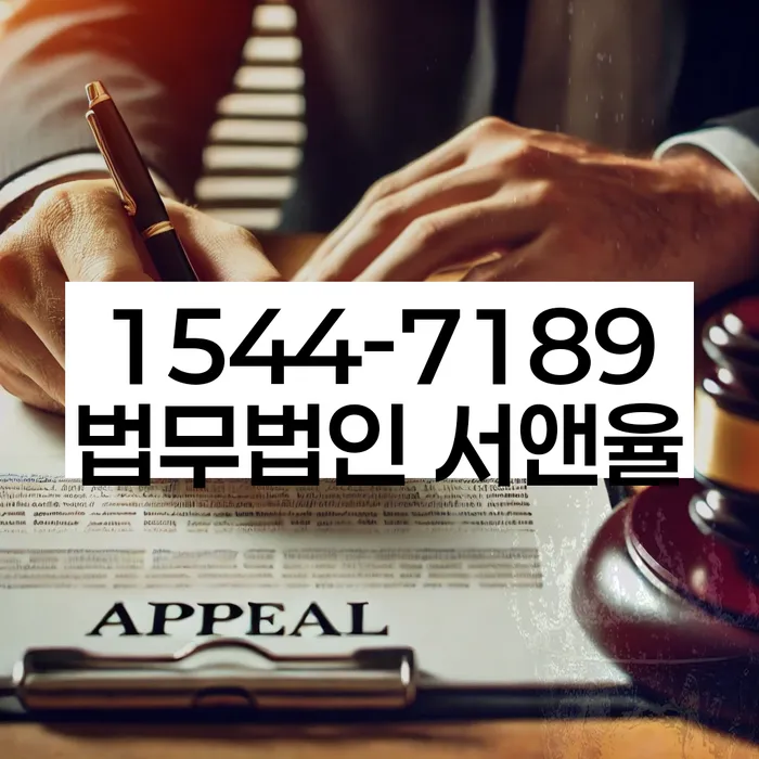 임차권등기말소