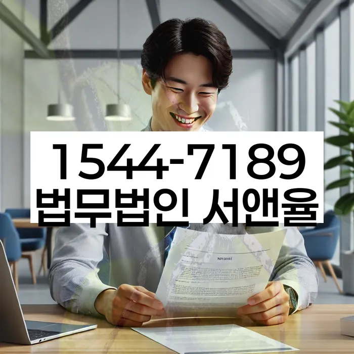 임차권등기신청 대리인 법적 역할