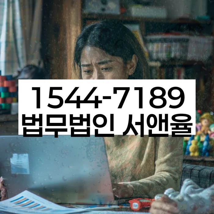임차권등기말소 비용 환불 절차