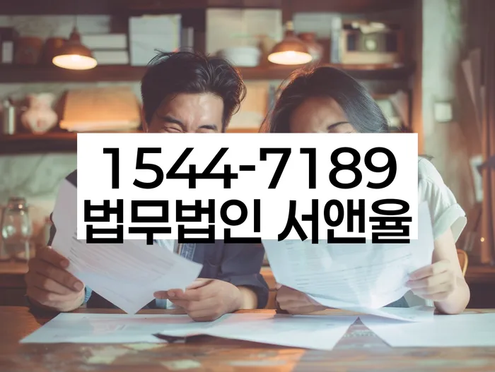 임차권등기 해지 신청서