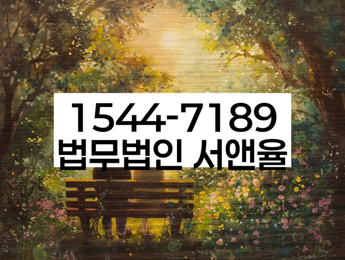 전세보증금 반환 소송