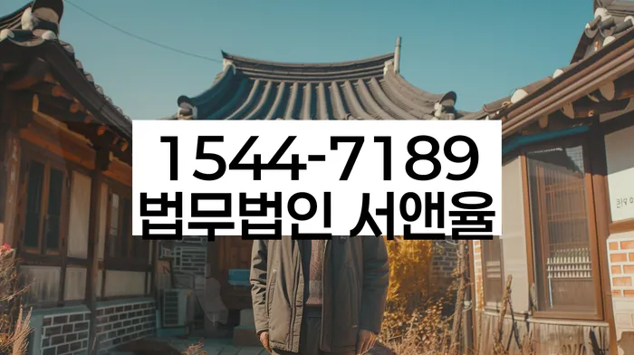 임차권등기말소 절차