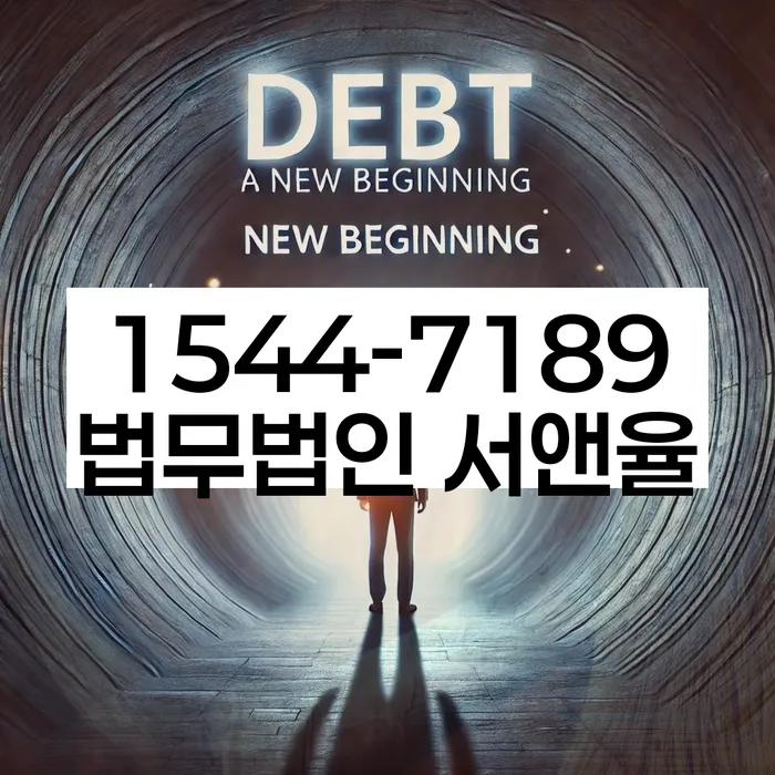 신촌동 개인회생변호사