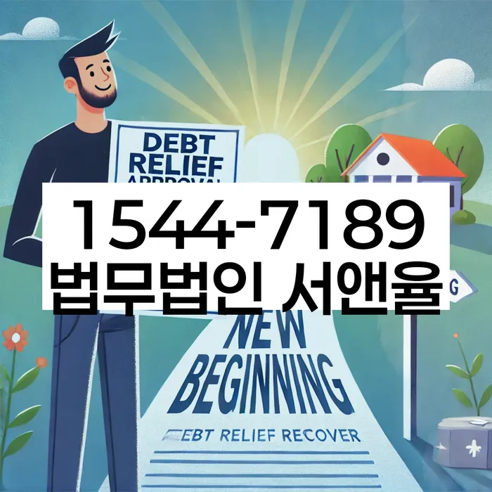 채권추심 방법